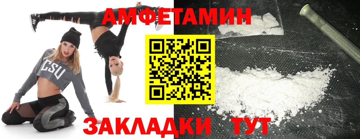Луга  Amphetamine 98%  АМФ  Вход с VPN 