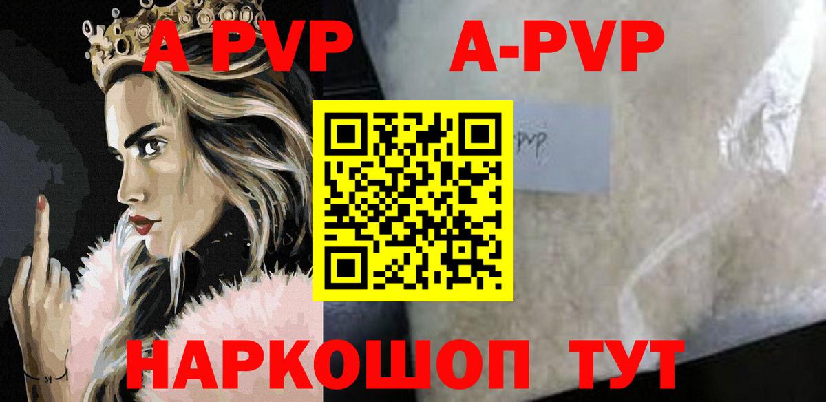 Alpha-PVP мука  Alfa_PVP Соль  APVP мука  Луга  Вход с VPN 
