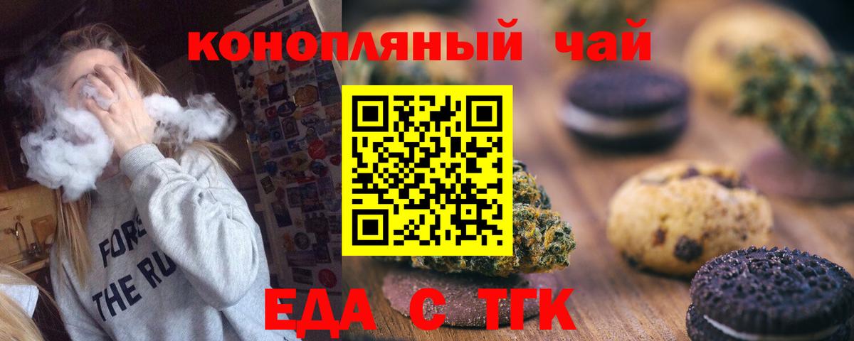 Луга  Печенье с ТГК марихуана  Вход с VPN 