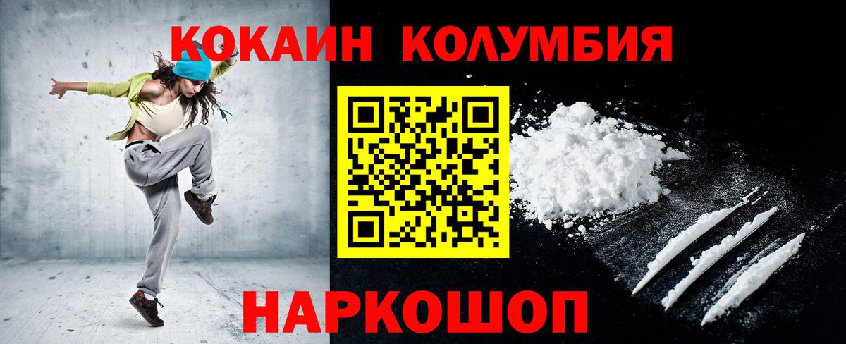 Кокаин FishScale Луга