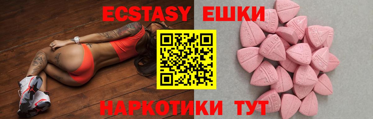 ЭКСТАЗИ 280мг  Экстази  Луга  Вход с VPN 
