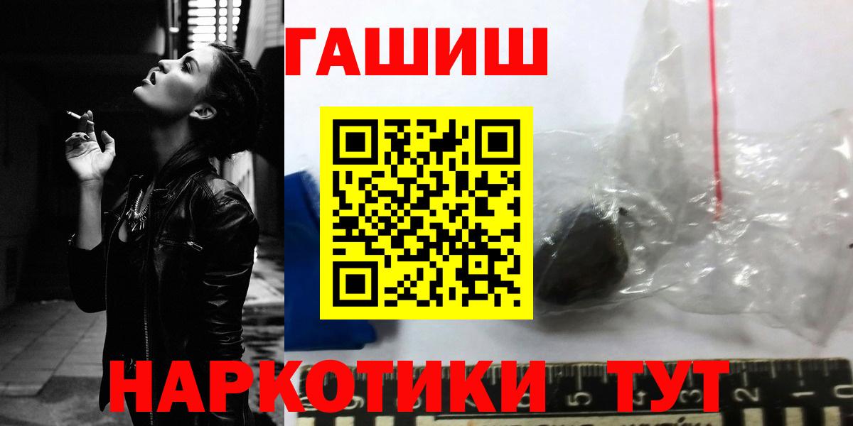 ГАШ  ГАШ 40% ТГК  ГАШ hashish  Вход с VPN  Луга 