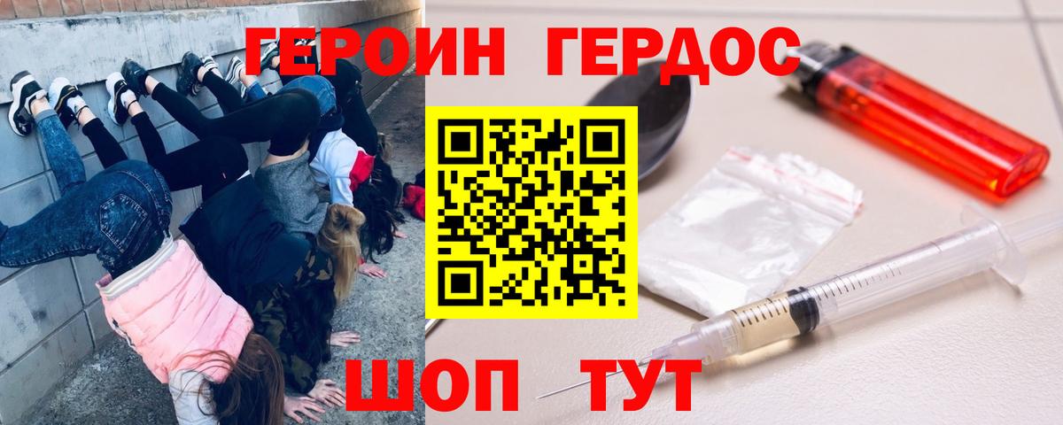 Героин хмурый  Героин  Луга  Вход с VPN 