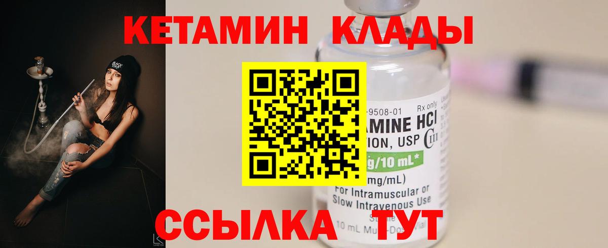 КЕТАМИН VHQ  Вход с VPN  дарк нет какой сайт  Луга 