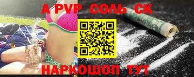 соль ск Заводоуковск
