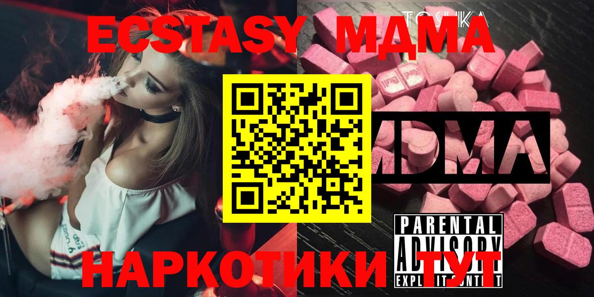 Луга  MDMA Molly  МДМА  Вход с VPN 