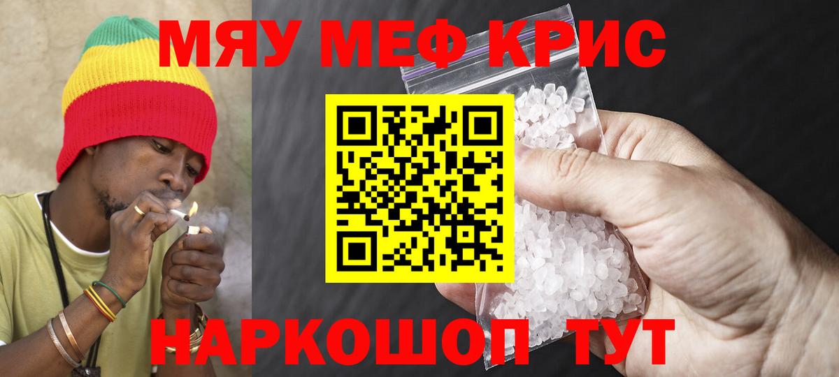 Мефедрон VHQ  Меф  Луга  Вход с VPN  МЕФ  МЕФ mephedrone 