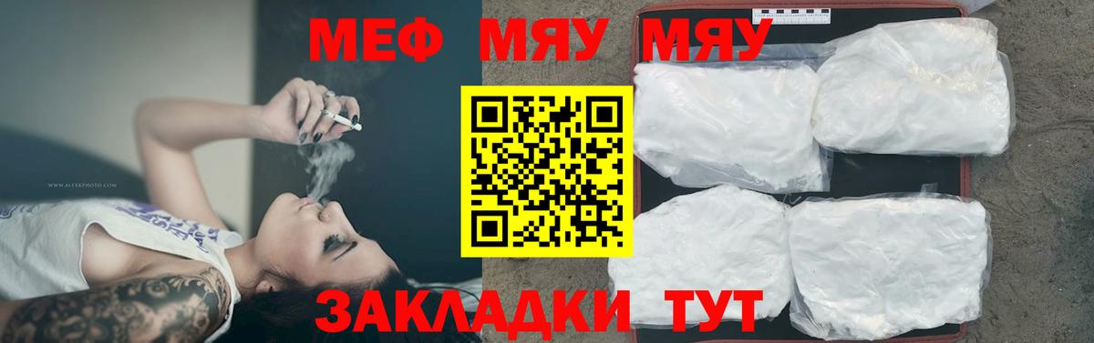 Меф кристаллы Луга