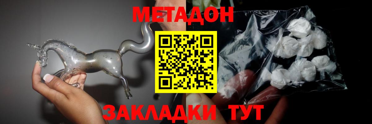 Луга  Метадон кристалл  Вход с VPN  МЕТАДОН кристалл 