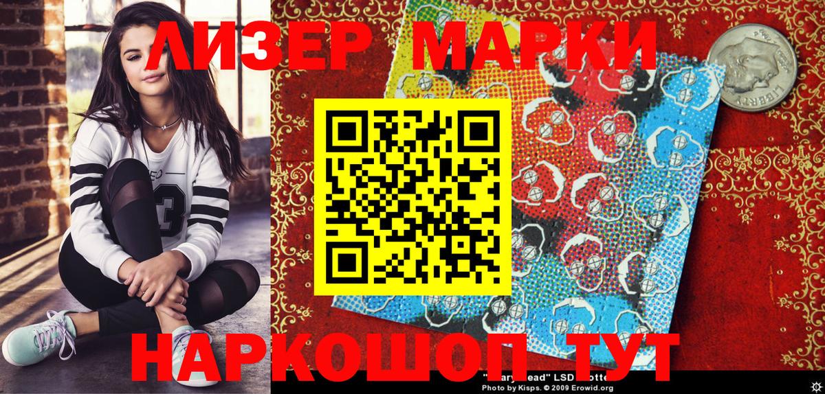 Марки 25I-NBOMe 1,5мг  Вход с VPN  Марки NBOMe  Луга 