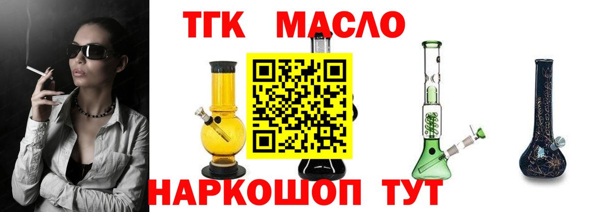 Дистиллят ТГК THC oil Луга